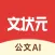 文状元-写材料，就用文状元