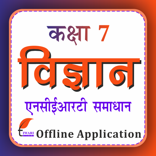 Class 7 Science Guide in Hindi