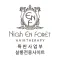 하이앙포레 살롱 전용(특판사업부)