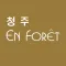 하이앙포레 청주 - 살롱 / 디자이너 전용 앱
