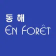 하이앙포레 동해 - 살롱 / 디자이너 전용 앱