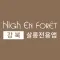 하이앙포레 살롱 전용(강북)