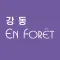 하이앙포레 강동 - 살롱 / 디자이너 전용 앱