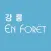 하이앙포레 강릉 - 살롱 / 디자이너 전용 앱