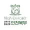하이앙포레 살롱 전용(인천북부)