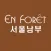 하이앙포레 서울남부 - 살롱 / 디자이너 전용 앱