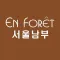 하이앙포레 서울남부 - 살롱 / 디자이너 전용 앱