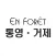 하이앙포레 통영ㆍ거제 - 살롱 / 디자이너 전용 앱