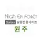 하이앙포레 살롱 전용(원주)