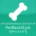 PetBestStyle