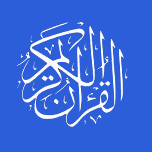 Al-Quran