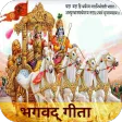 Bhagavad-Gita in Hindi Bhagavad-Gita in Hindi