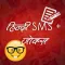 Funny Hindi SMS & Jokes