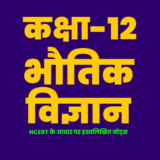 Class 12th Physics Notes 2024 Class 12th Physics Notes 2024