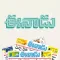 Eenadu Paper (Telugu)