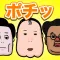 OjisanTouch
