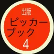 短編未来小説　爆発4