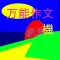 Word process for Japanese USA
