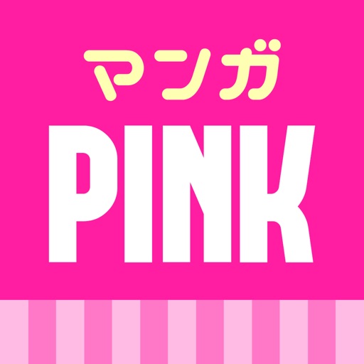 マンガPINK 少女漫画や恋愛漫画コミック マンガPINK 少女漫画や恋愛漫画コミック