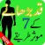 Best Tips to Grow Taller
