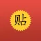 Chinese Character Stickers