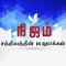 Nijam TV