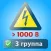 Электробезопасность тесты 3 г