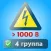 Электробезопасность тесты 4 гр