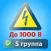 Электробезопасность тест 5 гр