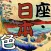Japan Color Quiz
