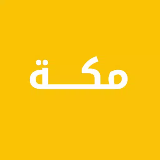 دليل مكة دليل مكة