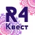 R4Quest неСказка
