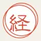 経費メモ