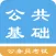 计算机二级题库