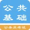 计算机二级题库