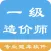 一级造价师题库