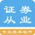 证券从业资格题库