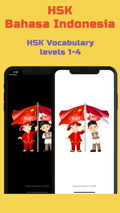 HSK bahasa Indonesia Screenshots
