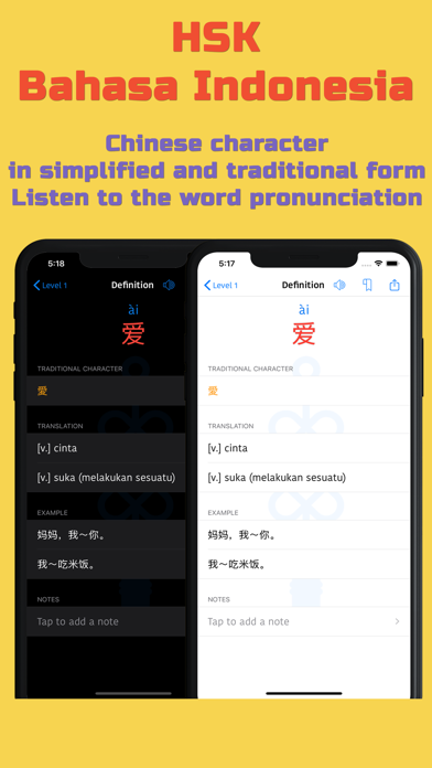 HSK bahasa Indonesia Screenshots