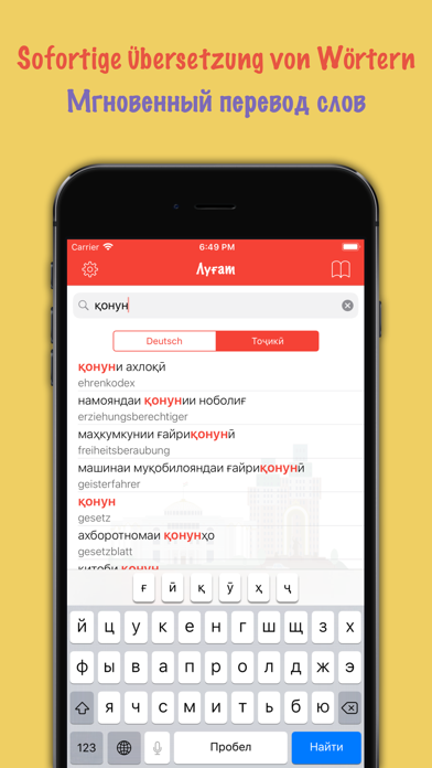 Tajik-German Dictionary Screenshots