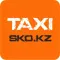 TAXI-SKO.KZ