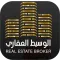 Waseet Aqary | الوسيط العقاري