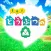どうぶつの森チャット - 無料のオンライン チャット 掲示板