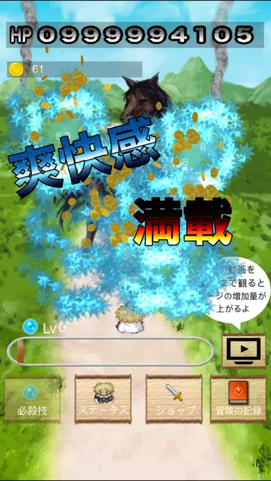 無敵勇者と倒れない魔物 स्क्रीनशॉट