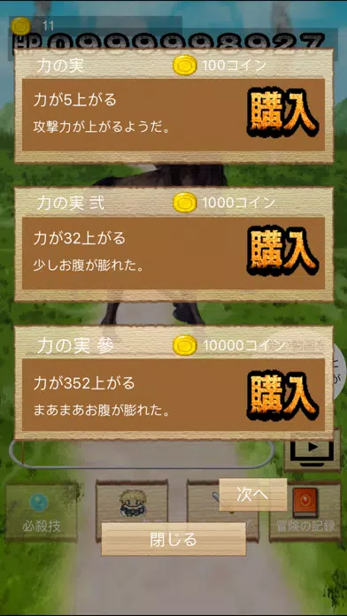 無敵勇者と倒れない魔物 स्क्रीनशॉट