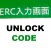 ERC Car Audio/ NAVI Unlocker
