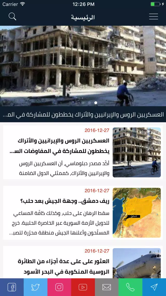 فجر المقاومة Screenshots