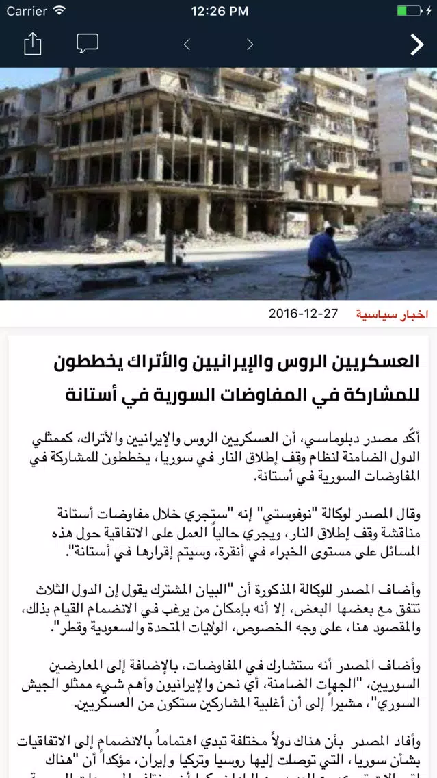 فجر المقاومة Screenshots