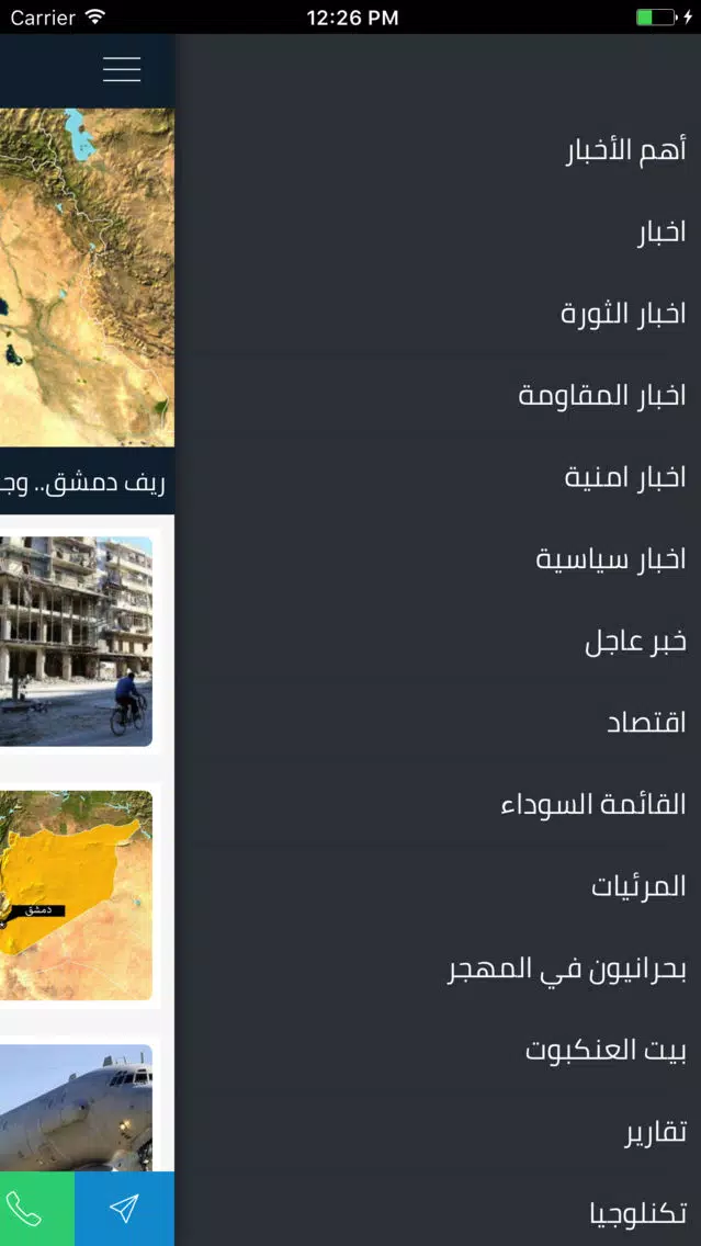 فجر المقاومة Screenshots