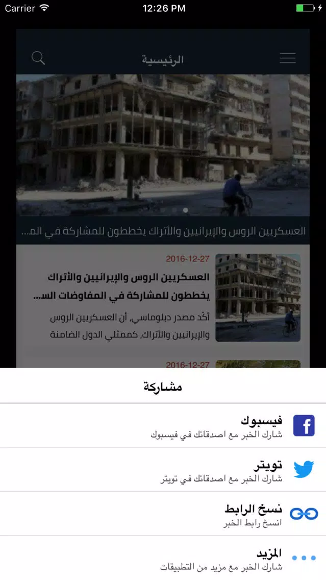 فجر المقاومة Screenshots